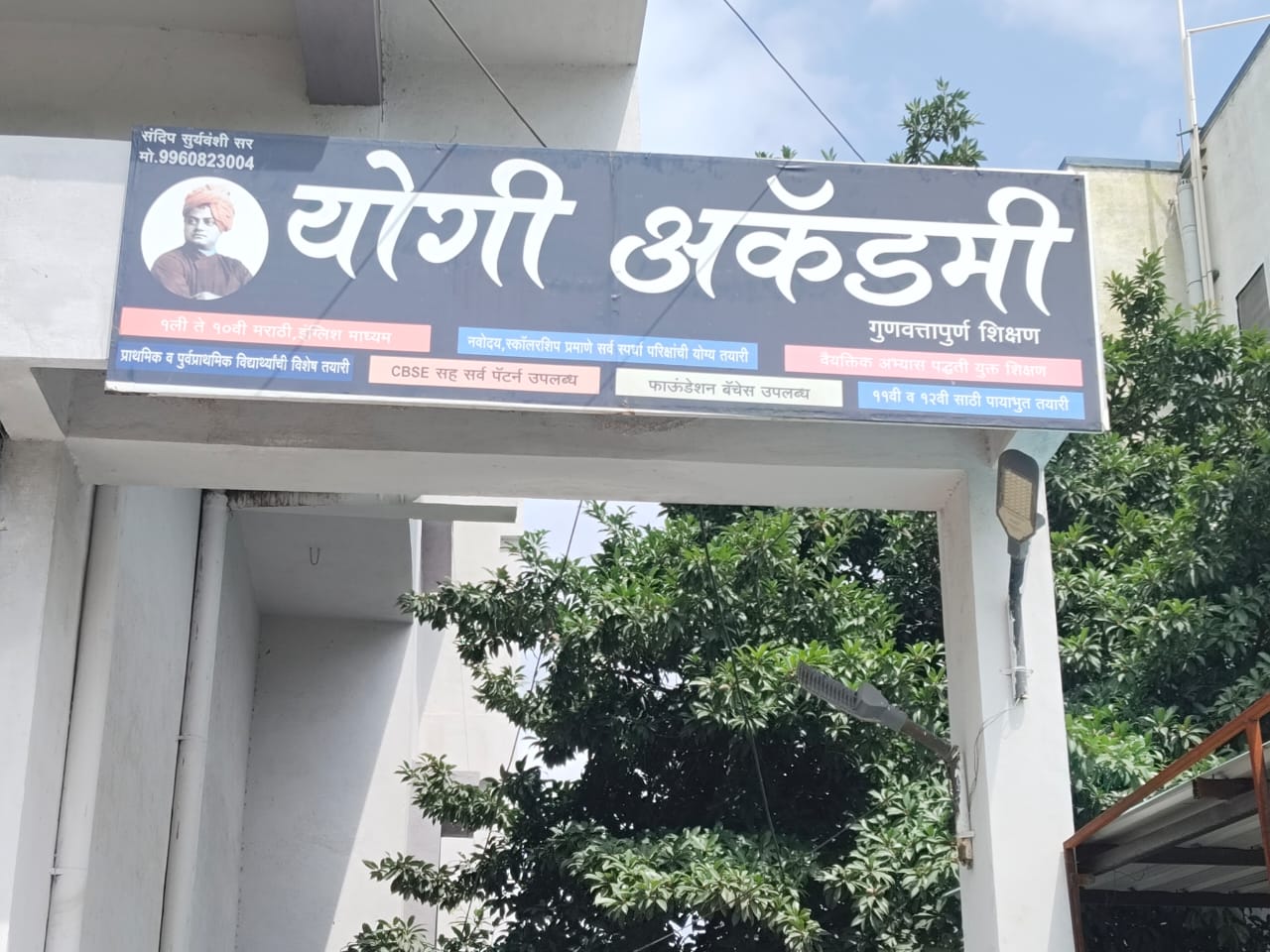 Interactive Learning Session 1